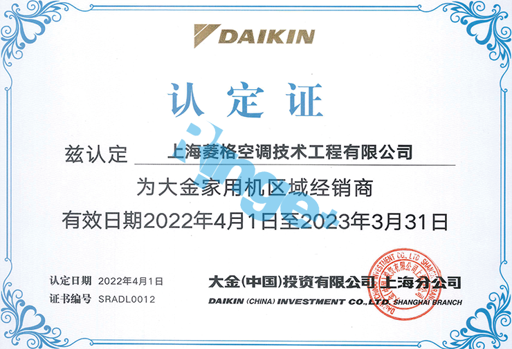 大金家用空調(diào)區(qū)域經(jīng)銷商